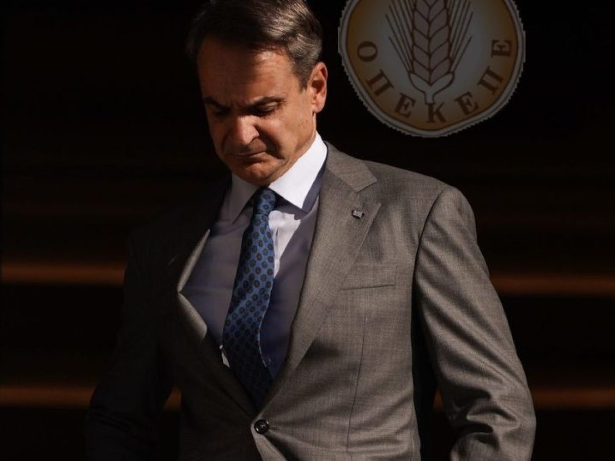 Το μεσημέρι της Δευτέρας το τηλεοπτικό μήνυμα του Μητσοτάκη για την υπόθεση ΟΠΕΚΕΠΕ