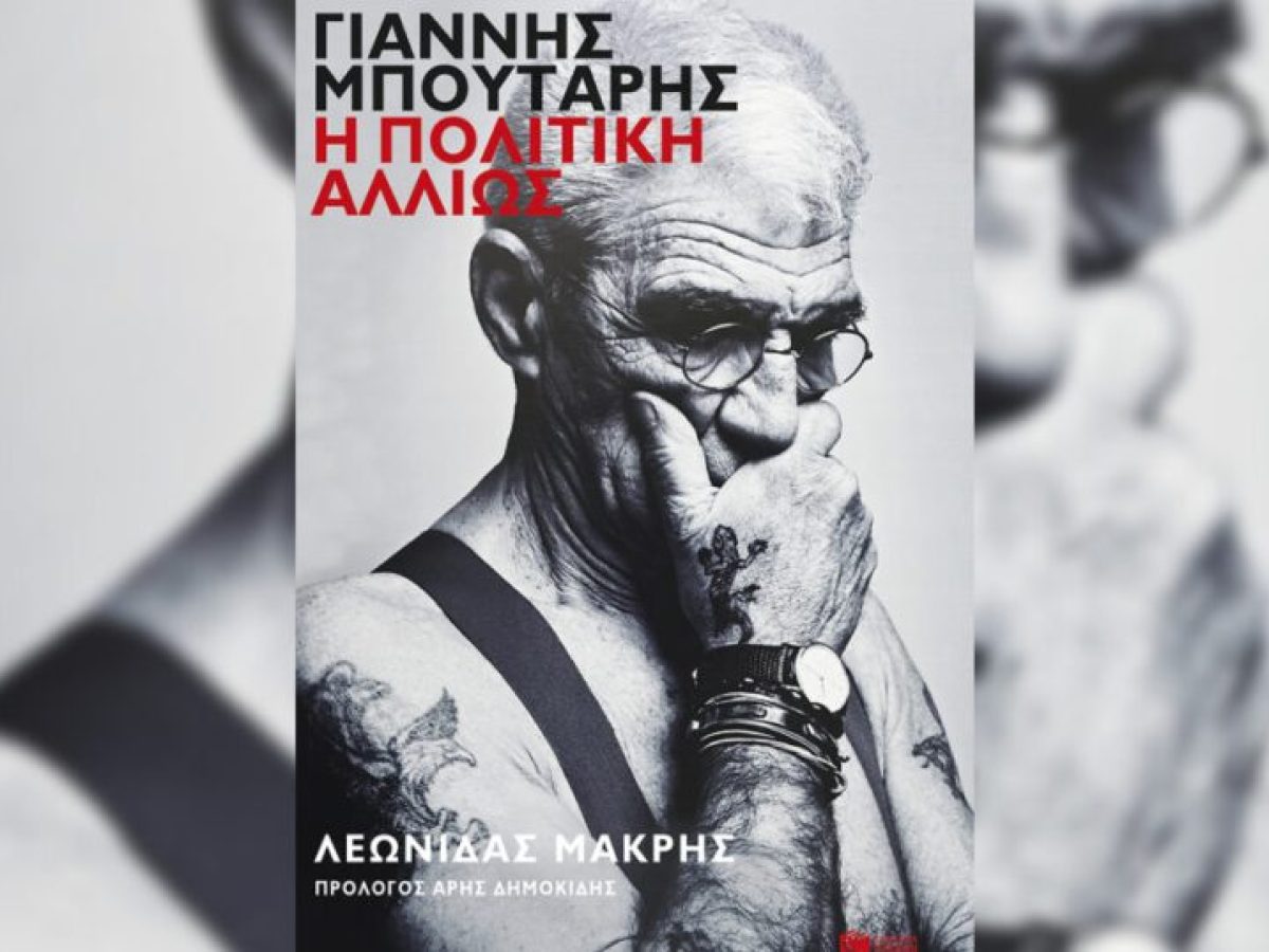 Τσίπρας, Δούκας, Μώραλης και Χαρδαλιάς στο ίδιο πάνελ σήμερα για τον Μπουτάρη