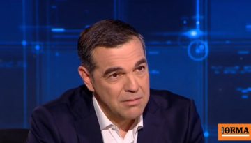 Τσίπρας: Έπρεπε να είχα κλείσει τις τράπεζες την επομένη των εκλογών – Το δημοψήφισμα, που εσείς λέτε κωλοτούμπα, ήταν κο