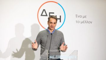 Τσίπρας: Το μεγάλο κόλπο με τη ΔΕΗ θα κοστίσει στον έλληνα φορολογούμενο και καταναλωτή ενέργειας όσο πολλοί ΟΠΕΚΕΠΕ μαζί