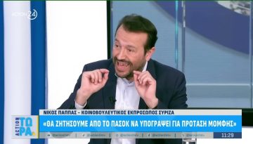Είναι η ώρα των επαφών με Κατσέλη, Κόκκαλη, Τσίπρα – Να επιταχύνουμε, να συνεδριάσουν τα όργανα.