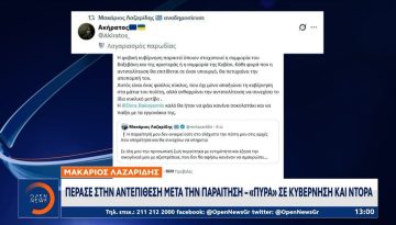 Αχάριστη επίθεση Λαζαρίδη σςΜπακογιάννη και την ίδια την κυβέρνηση