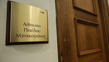Βουλή: 28 CD στις δύο δικογραφίες του ΟΠΕΚΕΠΕ για δύο υπουργούς και 11 βουλευτές