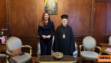 Ζαχαράκη από το Οικουμενικό Πατριαρχείο: Νέο θεσμικό πλαίσιο για τους κληρικούς της ομογένειας