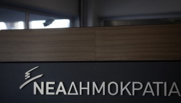 Απειλή για βόμβα στο γραφείο της βουλευτού Σερρών, Φωτεινής Αραμπατζή