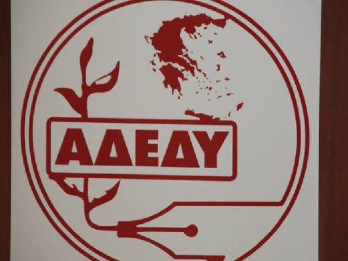 &Alpha;&Delta;&Epsilon;&Delta;&Upsilon;: &Pi;&alpha;&nu;&epsilon;&lambda;&lambda;&alpha;&delta;&iota;&kappa;ή &eta;&mu;έ&rho;&alpha; &delta;&rho;ά&sigma;&eta;&sigmaf; &sigma;&tau;&omicron; &Delta;&eta;&mu;ό&sigma;&iota;&omicron; &sigma;&tau;&iota;&sigmaf; 12 &Mu;&alpha;ΐ&omicron;&upsilon;