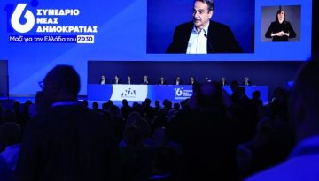 16ο Συνέδριο ΝΔ: Σήμερα η ψηφοφορία για τη νέα Πολιτική Επιτροπή και η ομιλία Μητσοτάκη