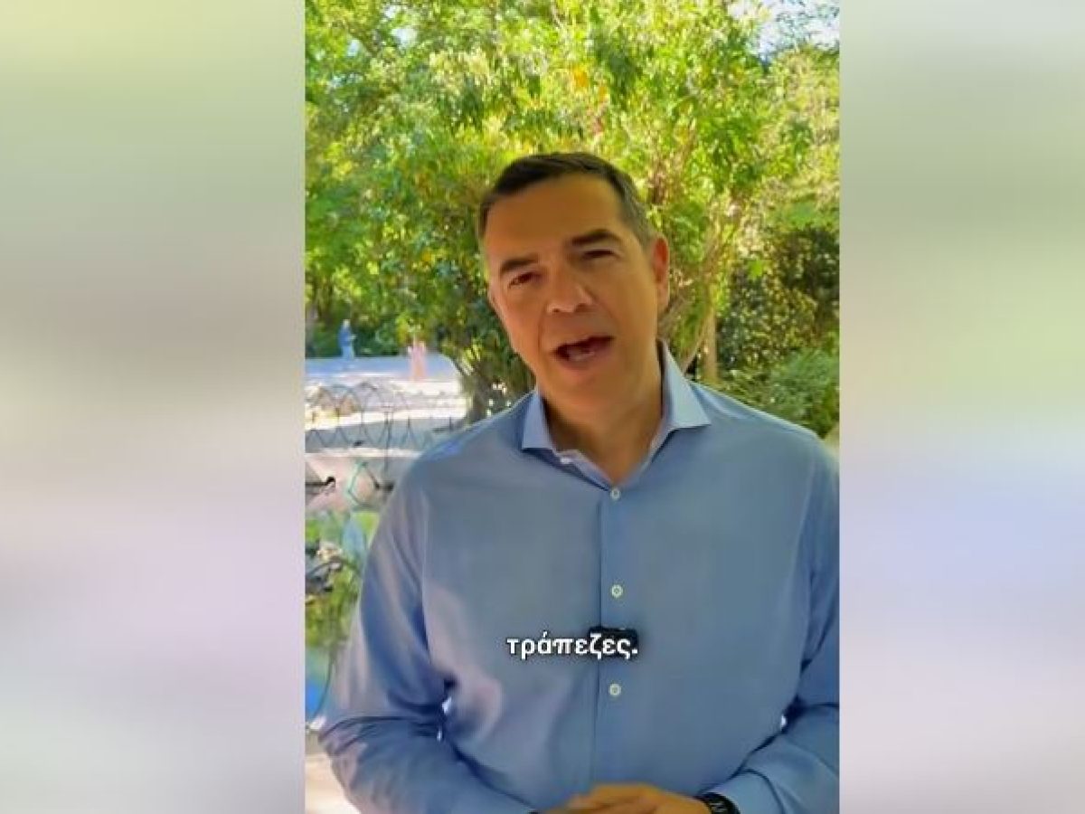 Tσίπρας για κόκκινα δάνεια: Κρατικά εγγυημένη ληστεία της μικρής και μεσαίας ιδιοκτησίας