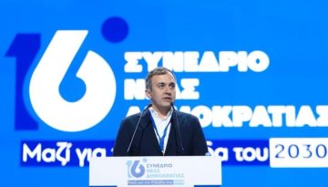 Χατζηβασιλείου στο Συνέδριο ΝΔ: Χρειαζόμαστε ανθεκτικό κράτος – Η Gen-Z συνδιαμορφωτής των πολιτικών