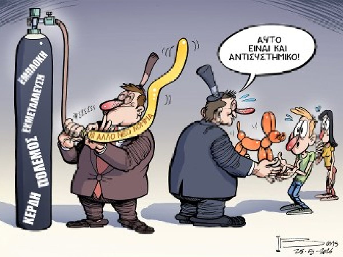 Δεν κολλάει