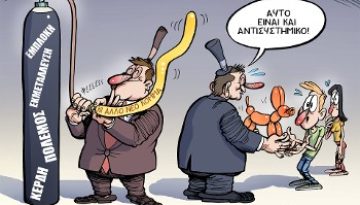 Δεν κολλάει
