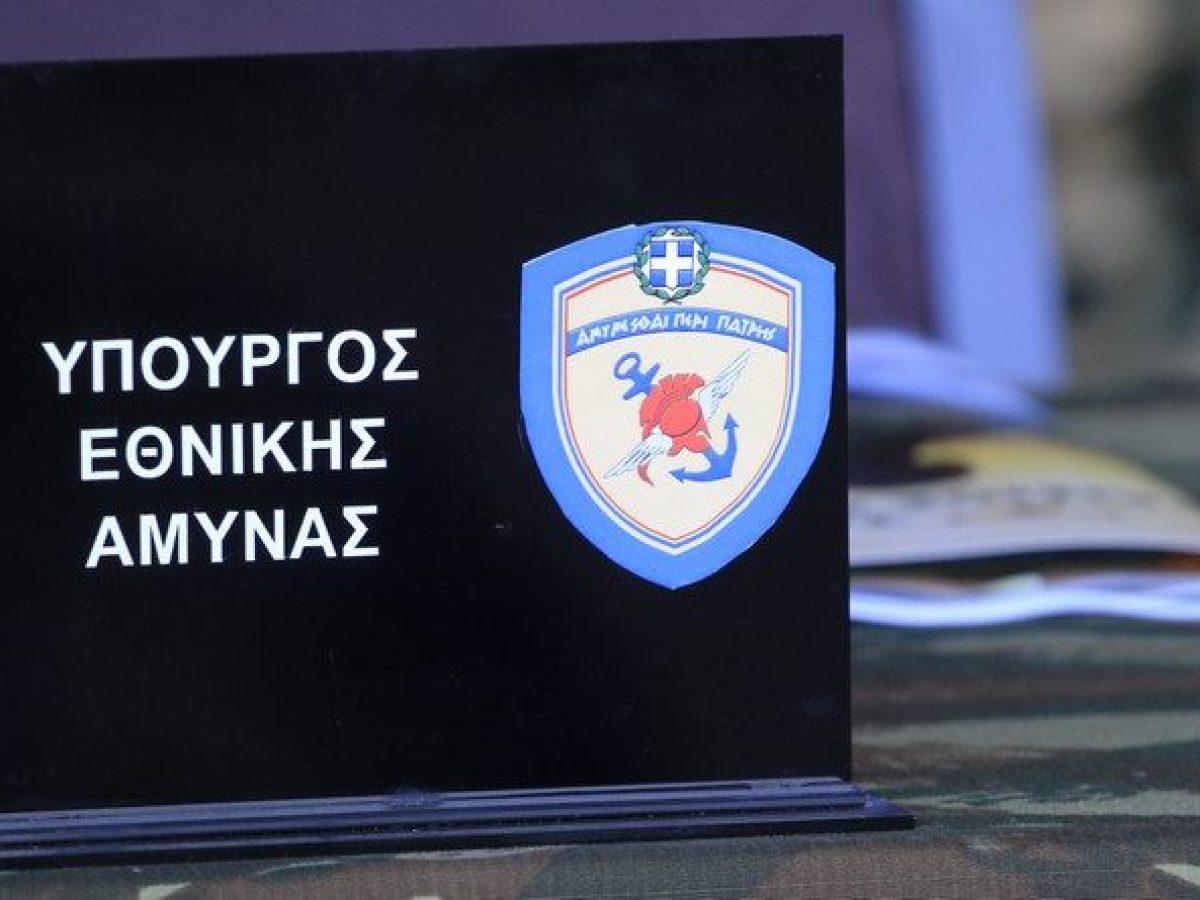 Δένδιας για το drone στη Λευκάδα: Η Ουκρανία μας οφείλει μία μεγάλη συγγνώμη