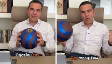 Κάλεσμα Τσίπρα στην παρουσίαση του κόμματος στο Θησείο: “Φτιάχνουμε ομάδα για πρωτάθλημα”- Το μπλε κ