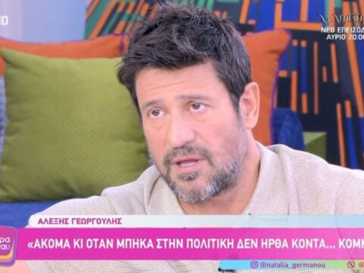 &Omicron; &Alpha;&lambda;έ&xi;&eta;&sigmaf; &Gamma;&epsilon;&omega;&rho;&gamma;&omicron;ύ&lambda;&eta;&sigmaf; &alpha;&pi;ά&nu;&tau;&eta;&sigma;&epsilon; &sigma;&tau;&omicron; &alpha;&nu; &theta;&alpha; &epsilon;&nu;&tau;&alpha;&chi;&theta;&epsilon;ί &sigma;&tau;&omicron; &kappa;ό&mu;&mu;&alpha; &tau;&eta;&sigmaf; &Mu;&alpha;&rho;ί&alpha;&sigmaf; &Kappa;&alpha;&rho;&upsilon;&sigma;&tau;&iota;&alpha;&nu;&omicron;ύ &ndash; &ldquo;&Epsilon;ί&nu;&alpha;&iota; &mu;&iota;&alpha; &pi;&omicron;&lambda;ύ &delta;ύ&sigma;&kappa;&omicron;&lambda;
