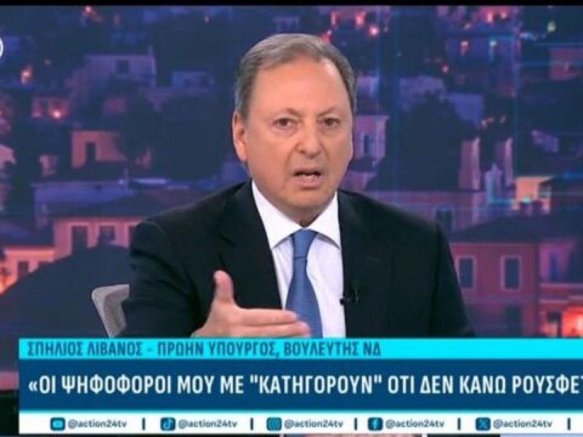Σπήλιος Λιβανός για ΟΠΕΚΕΠΕ: “Έγινα το θύμα για να δημιουργήσουν ένα πολιτικό ζήτημα και να το φέρουν στη