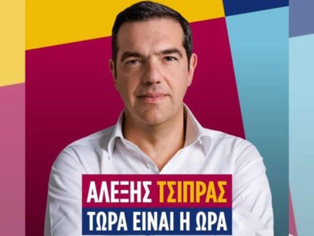Αλέξης Τσίπρας: “Στο ραντεβού με την ιστορία, ας είμαστε όλοι εκεί” – Το νέο του μήνυμα