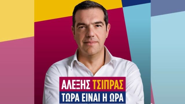 divΑlexis-tsipras-sto-rantevou-me