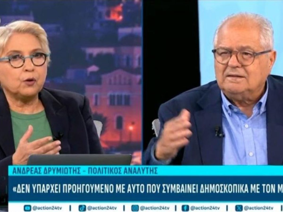 Δρυμιώτης: «Commedia dell’ arte» η διεύρυνση του ΠΑΣΟΚ – «Πολιτικά πεθαμένος» ο Τσίπρας – «Κύμβαλο αλαλάζον» η Καρυστιανο