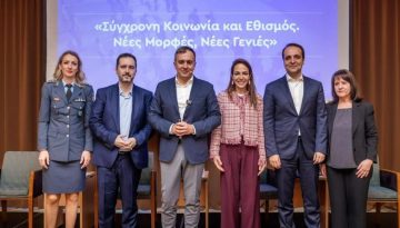 Εκδήλωση Χατζηβασιλείου για το ψηφιακό εθισμό νέων: «Μας αφορά όλους,να αντιμετωπίσουμε το κοινωνικό στίγμα