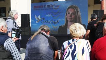 «Ελπίδα για τη Δημοκρατία, Μαρία Καρυστιανού, Ανεξάρτητο Κίνημα Πολιτών» – Το όνομα του νέου κόμματος