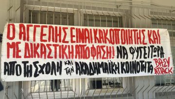 Ένοχος για σεξουαλική παρενόχληση καθηγητής του Βιολογικού Πάτρας