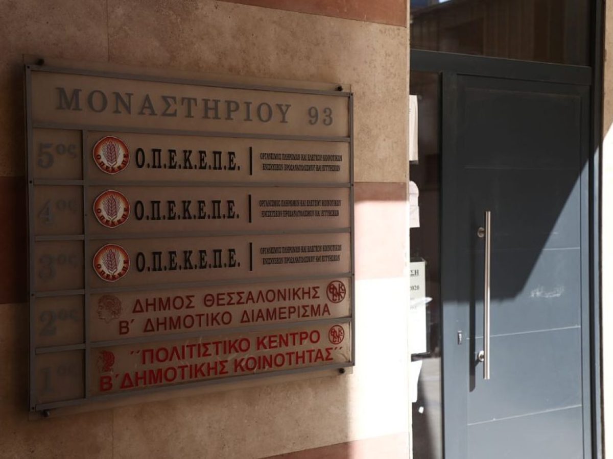 Επιχείρηση «Θερισμός»: Το ελληνικό FBI αποκαλύπτει τη μαφία των αγροτικών επιδοτήσεων