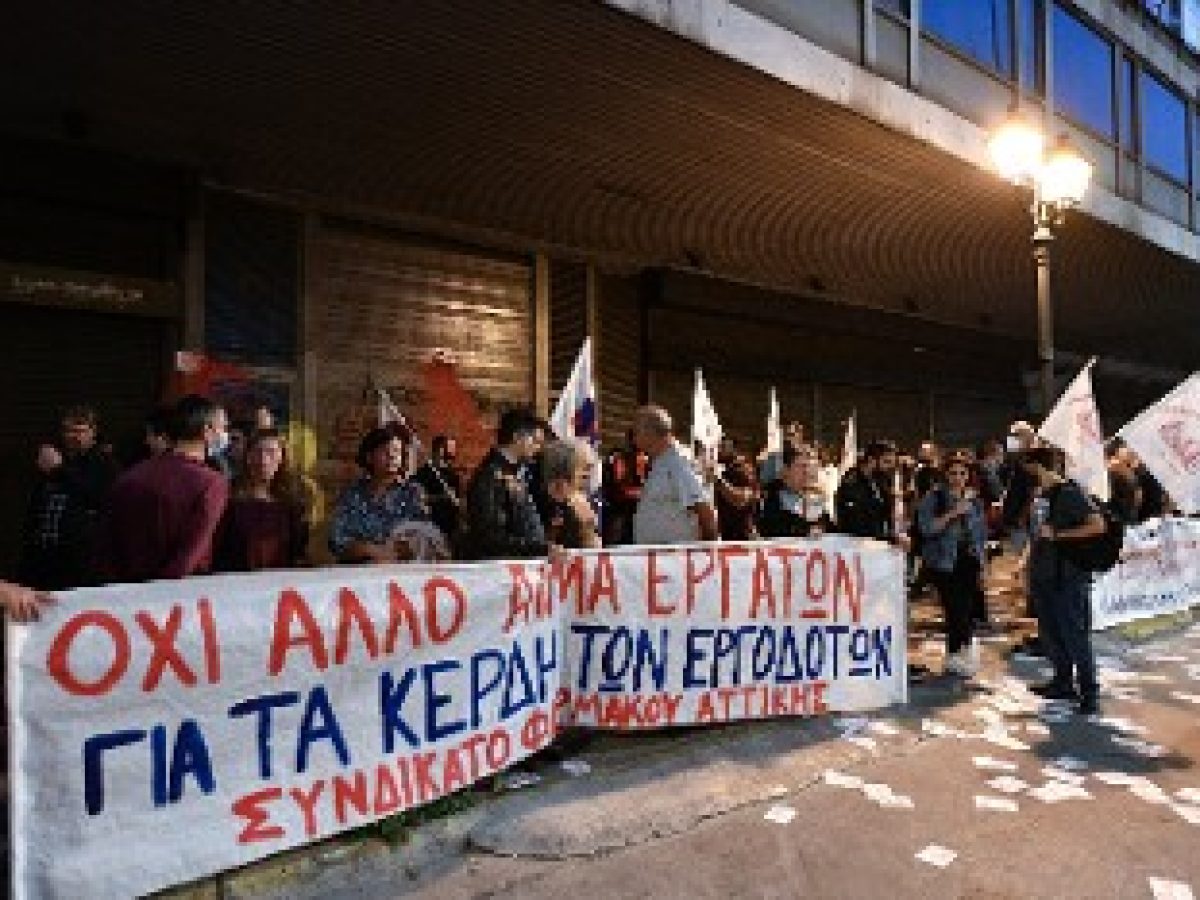 ΕΡΓΑΤΙΚΑ ΣΥΝΔΙΚΑΤΑ ΤΗΣ ΑΤΤΙΚΗΣ: Οχι άλλο αίμα εργατών για τα κέρδη των εργοδοτών