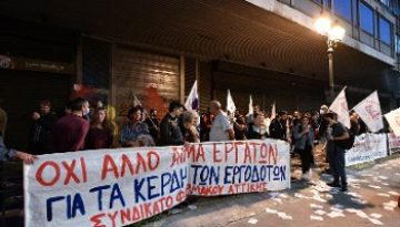 ΕΡΓΑΤΙΚΑ ΣΥΝΔΙΚΑΤΑ ΤΗΣ ΑΤΤΙΚΗΣ: Οχι άλλο αίμα εργατών για τα κέρδη των εργοδοτών