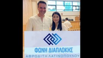 Φωνή Λογικής ή…Διαπλοκής;;;: Η Λατινοπούλου συναναστρέφεται με ανθρώπους που ξεπλένουν τον…ΛΙΓΝΑΔΗ