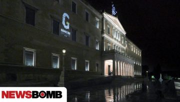Φωταγώγηση του Κτηρίου της Βουλής για τη Γενοκτονία των Ελλήνων του Πόντου