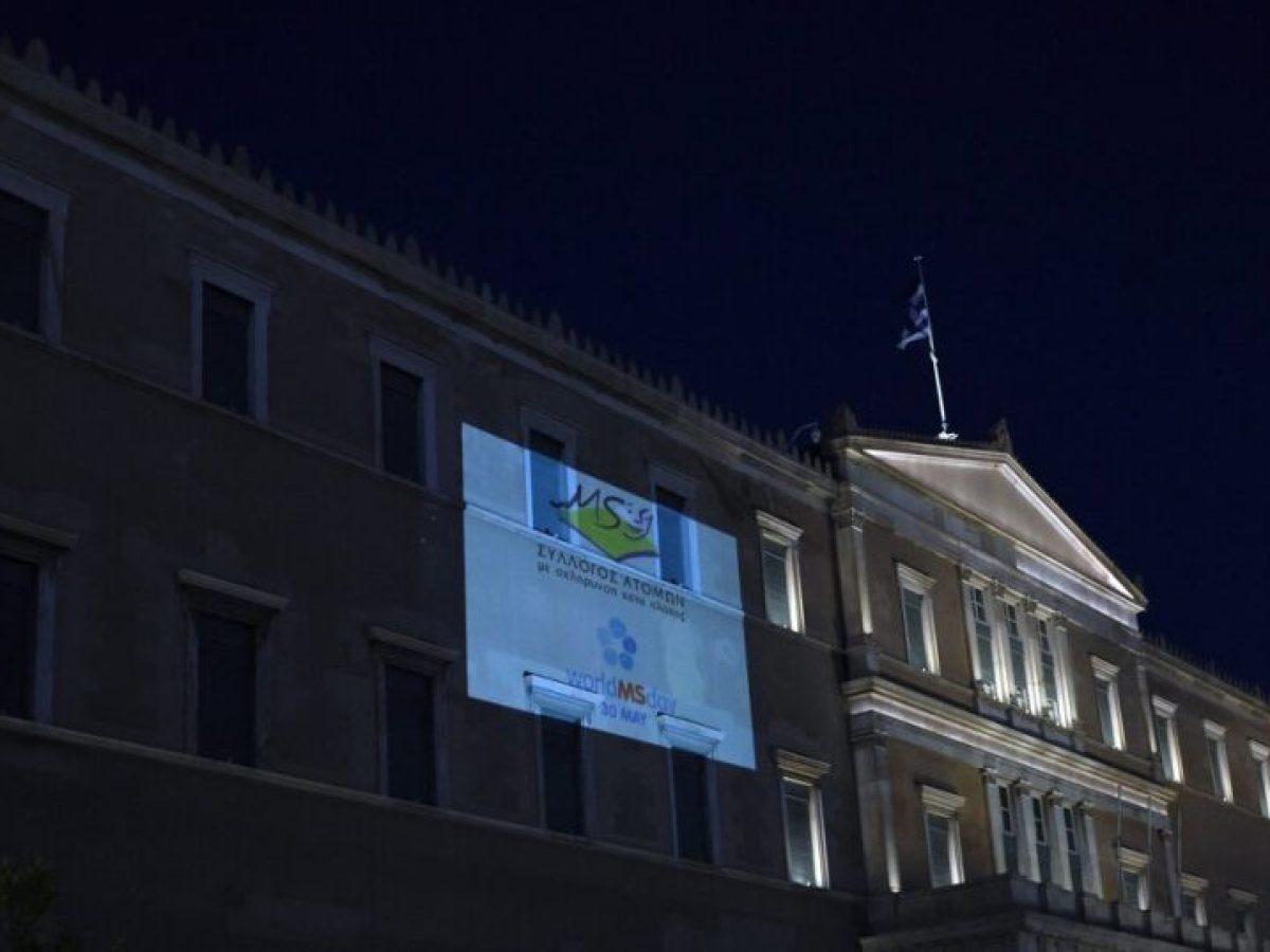 Φωταγωγήθηκε η Βουλή για την παγκόσμια ημέρα σκλήρυνσης κατά πλάκας