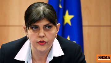Γκάφα της Ευρωπαϊκής Εισαγγελίας για τον ΟΠΕΚΕΠΕ: Έστειλε κλήσεις για κακούργημα σε βουλευτές που ελέγχονται για πλημμέλη