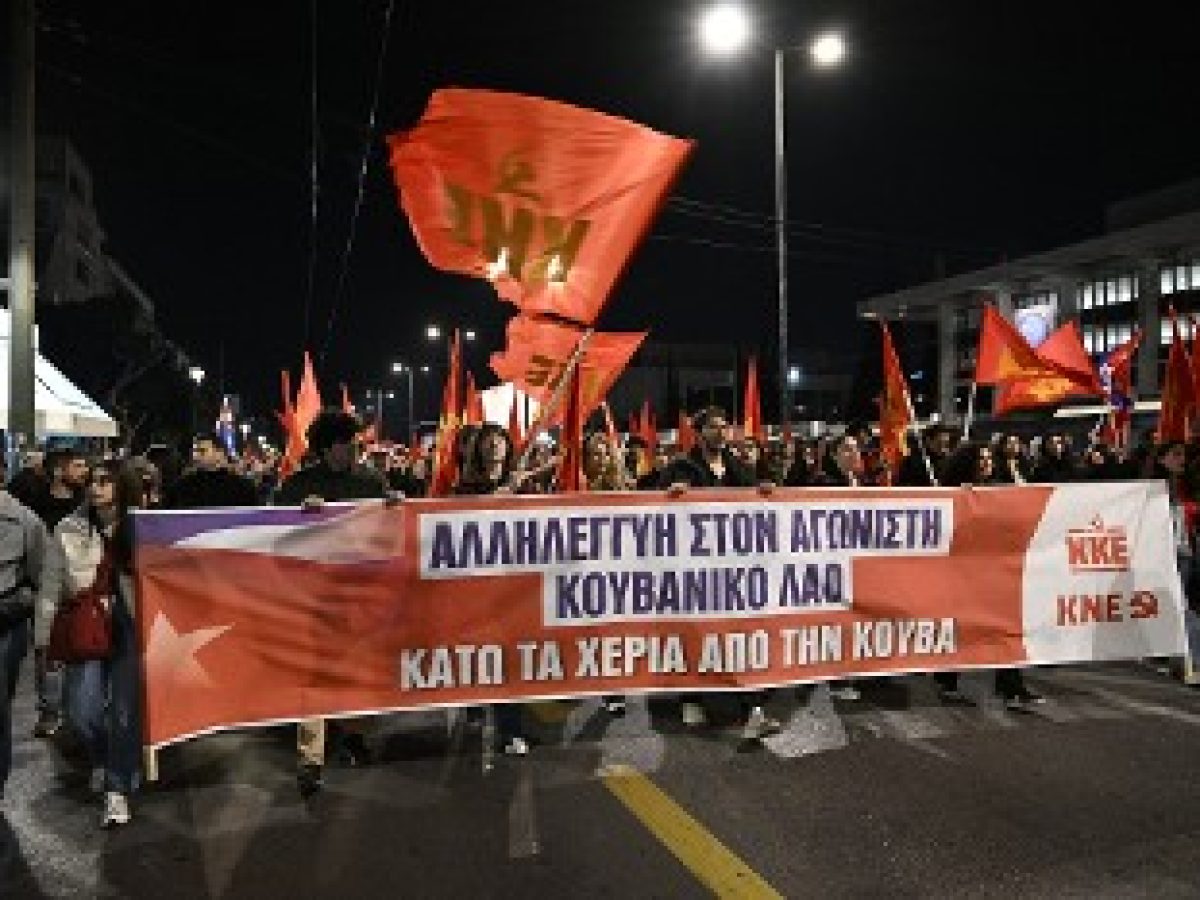 ΟΙ ΗΠΑ ΚΛΙΜΑΚΩΝΟΥΝ ΤΑ ΒΡΩΜΙΚΑ ΣΧΕΔΙΑ ΚΑΙ ΤΙΣ ΑΠΕΙΛΕΣ: Κάτω τα χέρια από την Κούβα! Αλληλεγγύη στον ηρωικό λαό της