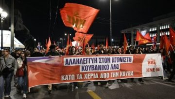 ΟΙ ΗΠΑ ΚΛΙΜΑΚΩΝΟΥΝ ΤΑ ΒΡΩΜΙΚΑ ΣΧΕΔΙΑ ΚΑΙ ΤΙΣ ΑΠΕΙΛΕΣ: Κάτω τα χέρια από την Κούβα! Αλληλεγγύη στον ηρωικό λαό της