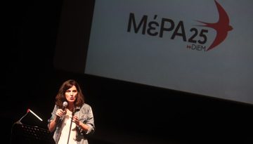 Η Ηρώ Διώτη του ΜέΡΑ25 για την «κυβερνώσα Αριστερά» – «Τι έσκασε ξανά τώρα τελευταία στην πιάτσα;»