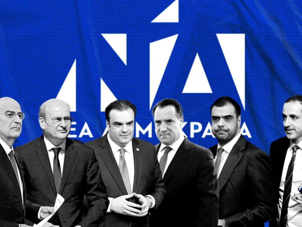 Οι ισορροπίες στη νέα Πολιτική Επιτροπή της ΝΔ