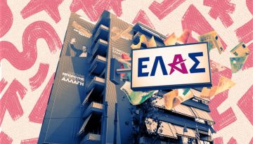 Η μάχη για το ΑΦΜ του ΣΥΡΙΖΑ