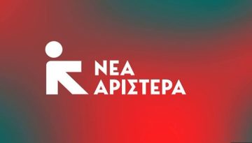 Η Νέα Αριστερά καταγγέλλει τη βίαιη μεταχείριση των απαχθέντων ακτιβιστών του Global Sumud Flotilla από το Ισραήλ