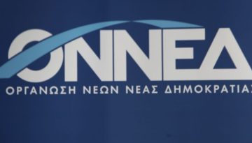 «Είναι ή δεν είναι σημαντικό»: Το νέο βίντεο της ΟΝΝΕΔ για την αναβάθμιση της διεθνούς θέσης της Ελλάδας