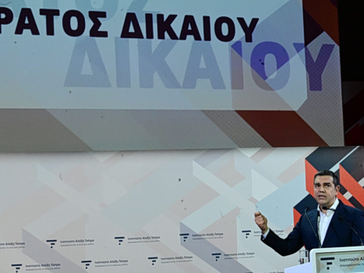 ΙΝΑΤ: Για ποιον είναι χρήσιμη η Ευρωπαϊκή Εισαγγελία; – Το Ινστιτούτο Τσίπρα απαντά