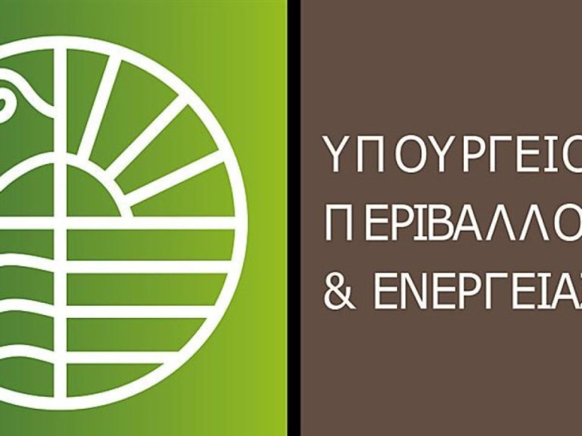 ΥΠΕΝ: Καταδικαστέα η επίθεση έξω από το υπουργείο