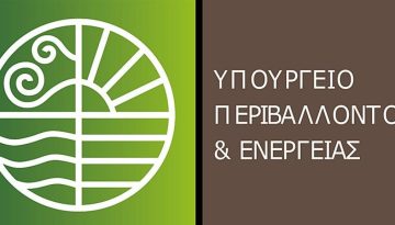 ΥΠΕΝ: Καταδικαστέα η επίθεση έξω από το υπουργείο