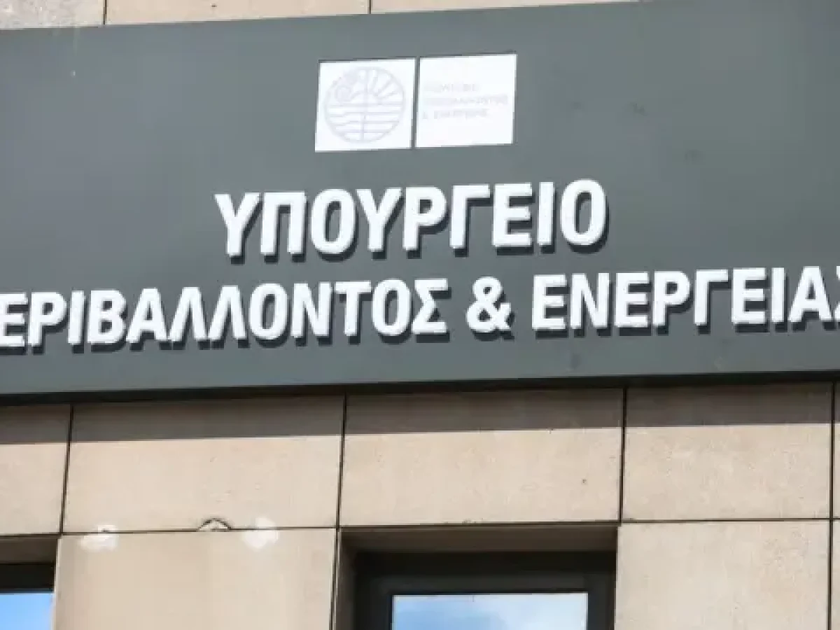ΥΠΕΝ: Καταδικάζει την επίθεση έξω από το υπουργείο – Τι αναφέρει