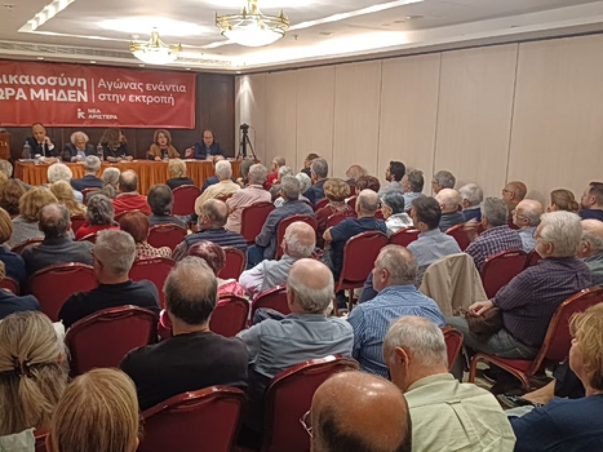 Υποκλοπές: Στο στόχαστρο Μητσοτάκης και Άρειος Πάγος σε εκδήλωση της Νέας Αριστεράς – «Έχουν θεμελιωθεί ποινικά αδικήματα