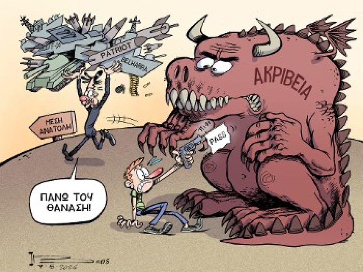 Καπρίτσια