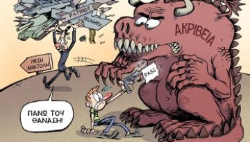 Καπρίτσια