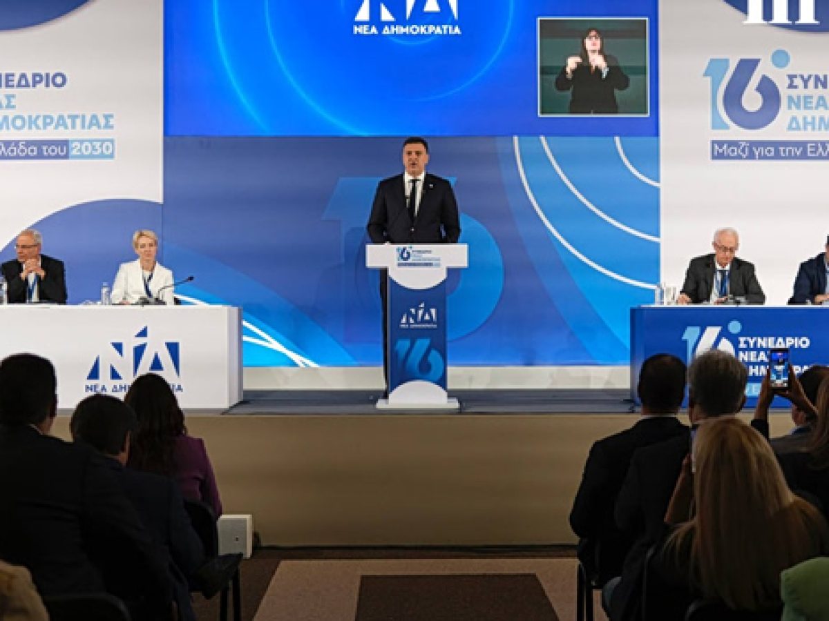 Κικίλιας στο 16ο συνέδριο της ΝΔ: Η ταυτότητα της παράταξής μας δεν μπορεί και δεν πρέπει να αλλοιωθεί από κανέναν