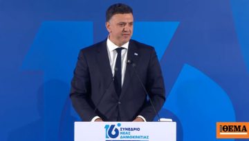 Κικίλιας στο συνέδριο της ΝΔ: Η ταυτότητα της παράταξής μας δεν μπορεί και δεν πρέπει να αλλοιωθεί από κανέναν