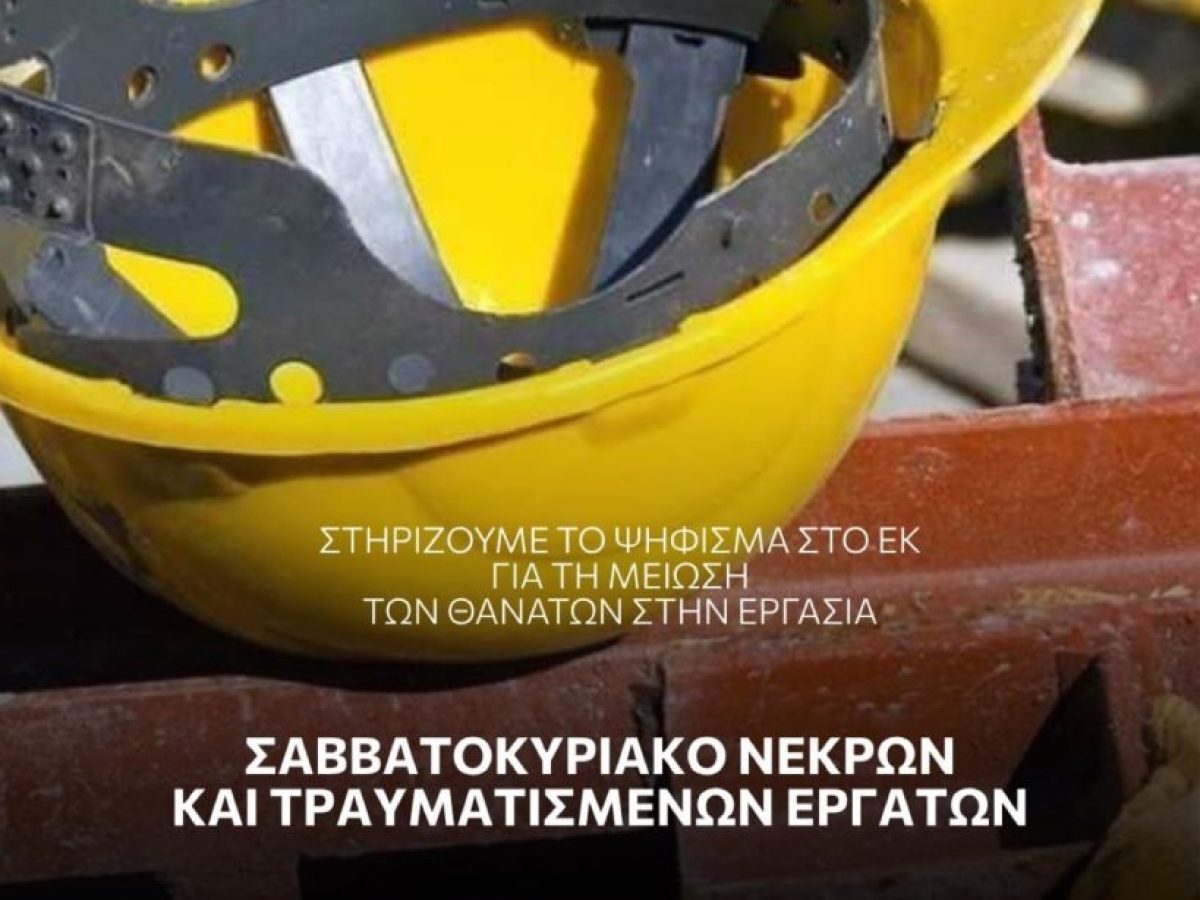 &Kappa;ώ&sigma;&tau;&alpha;&sigmaf; &Alpha;&rho;&beta;&alpha;&nu;ί&tau;&eta;&sigmaf;: Ά&lambda;&lambda;&omicron; έ&nu;&alpha; &Sigma;&alpha;&beta;&beta;&alpha;&tau;&omicron;&kappa;ύ&rho;&iota;&alpha;&kappa;&omicron; &sigma;&eta;&mu;&alpha;&delta;&epsilon;ύ&tau;&eta;&kappa;&epsilon; &alpha;&pi;ό &epsilon;&rho;&gamma;&alpha;&tau;&iota;&kappa;ά &delta;&upsilon;&sigma;&tau;&upsilon;&chi;ή&mu;&alpha;&tau;&alpha;