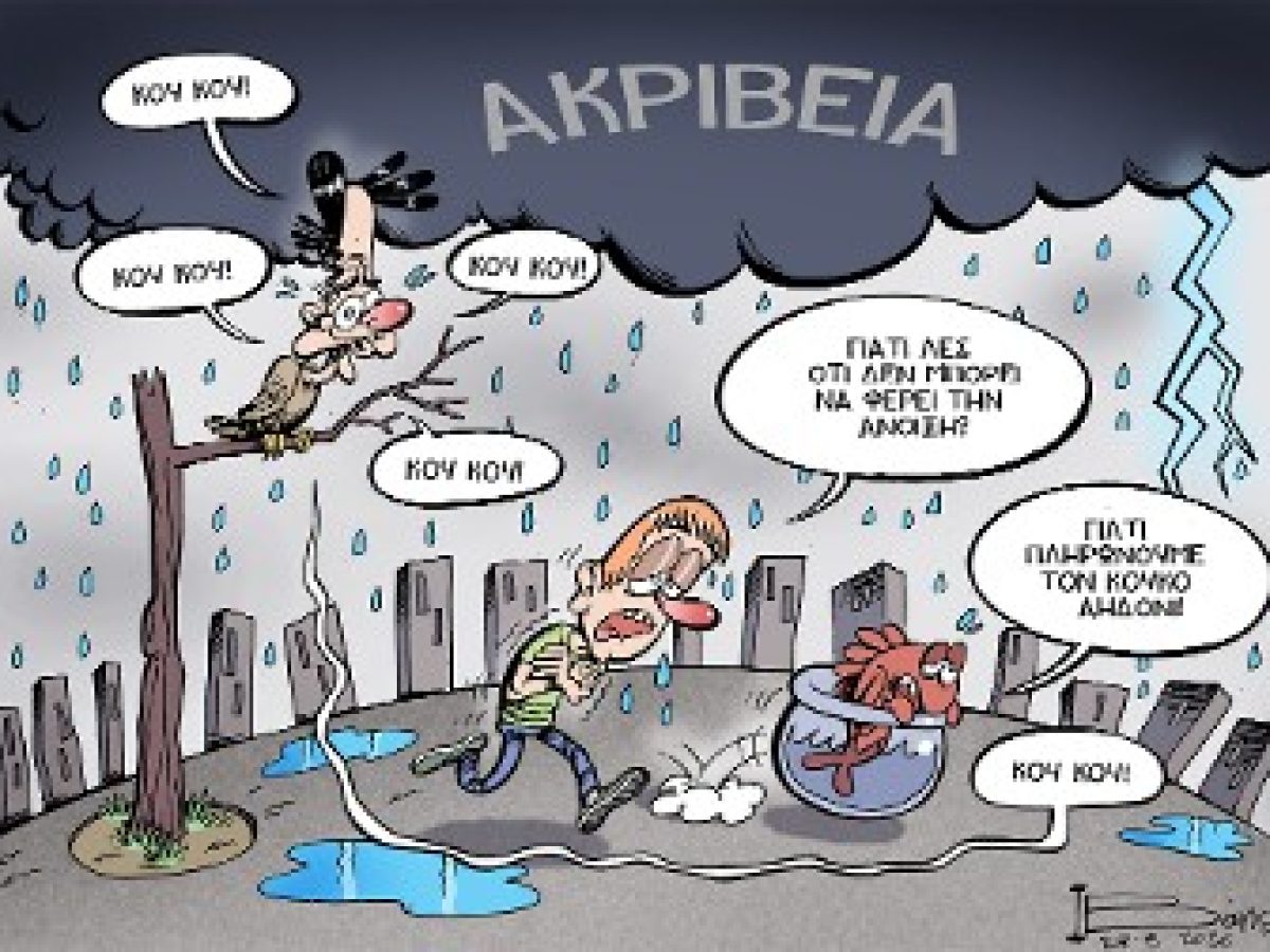 Μεταγγίσεις
